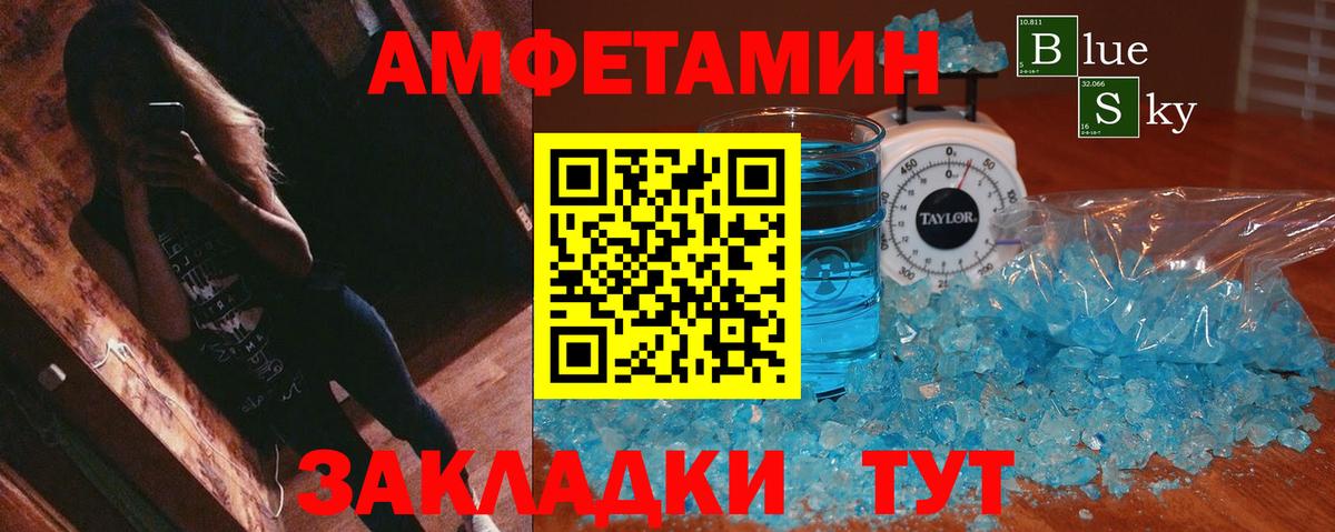   зеркало  Amphetamine Premium  Вход с VPN  Нижний Новгород  АМФЕТАМИН 