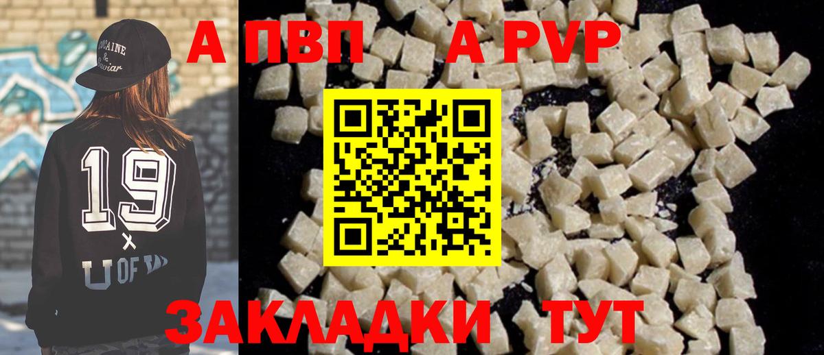 Alpha-PVP Crystall  Alpha PVP мука  A-PVP VHQ  сколько стоит  Вход с VPN  Нижний Новгород 