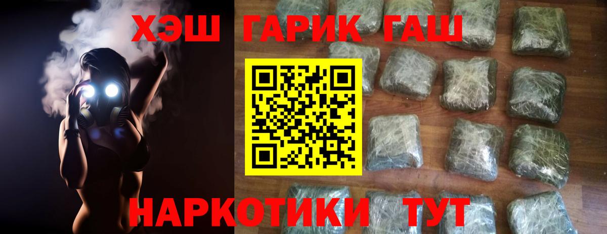 Нижний Новгород  Гашиш индика сатива  ГАШ Изолятор  Вход с VPN 