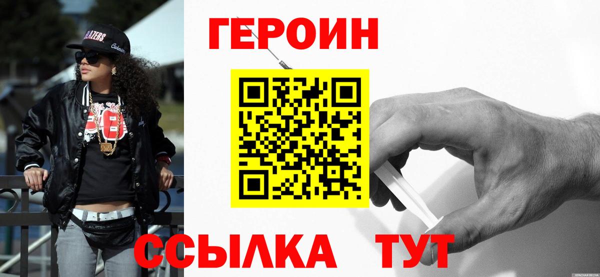 Нижний Новгород  ГЕРОИН гречка  Вход с VPN 