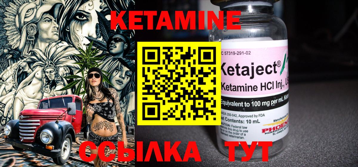 КЕТАМИН VHQ Нижний Новгород