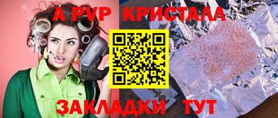 прущий лед Ставрополь