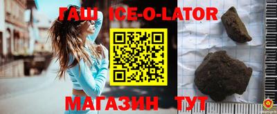 прущий лед Ставрополь