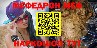 прущий лед Ставрополь
