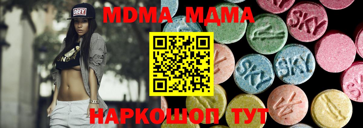 МДМА crystal  MDMA  MDMA Molly  Нижний Новгород  Вход с VPN 
