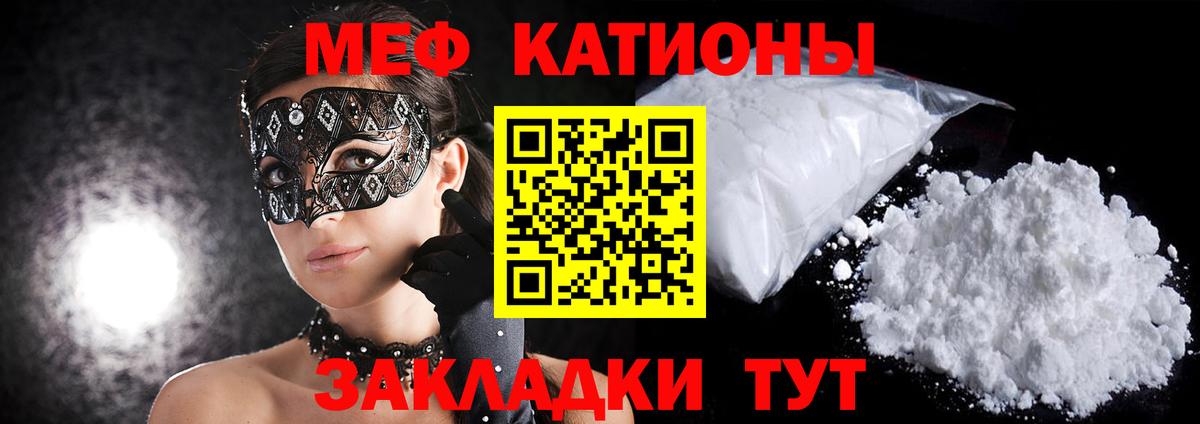 МЕФ кристаллы Нижний Новгород