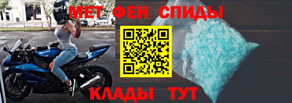 МЕТАМФЕТАМИН кристалл Нижний Новгород