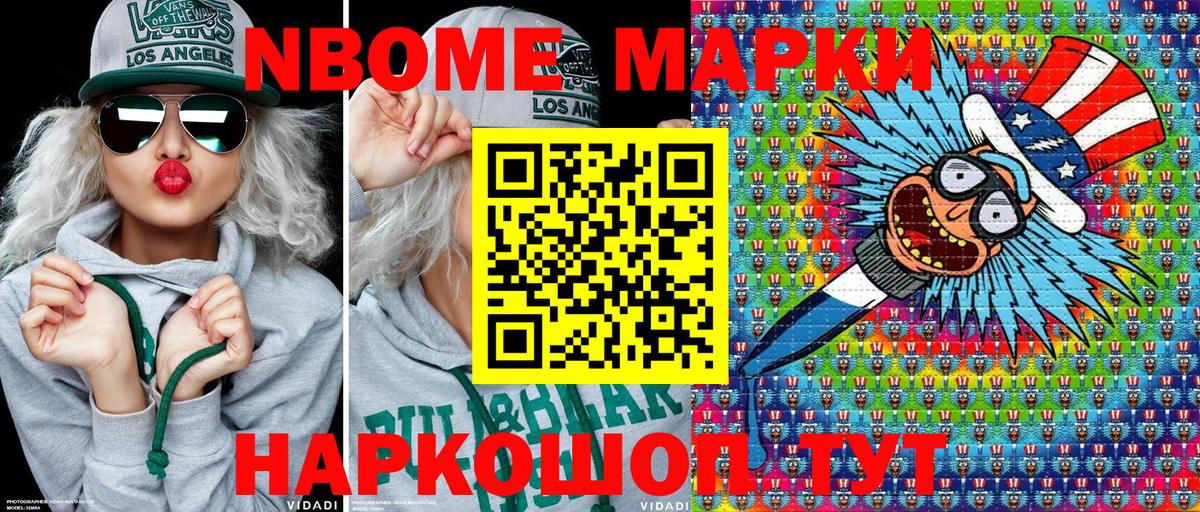 Наркотические марки 1,8мг  Наркотические марки 1,8мг  Вход с VPN  Нижний Новгород 